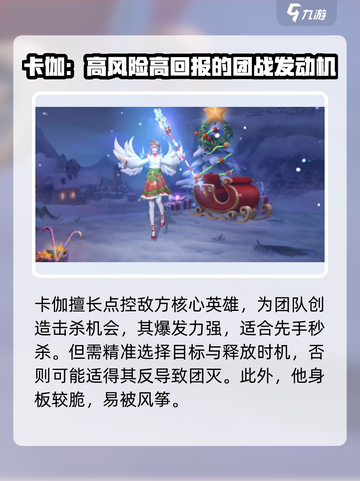 决胜巅峰t0辅助推荐​介绍截图7