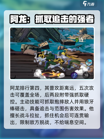 航海王壮志雄心强度榜分享介绍截图4