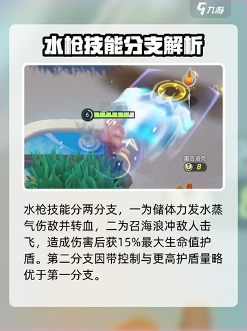 宝可梦大集结呆壳兽怎么样介绍截图4