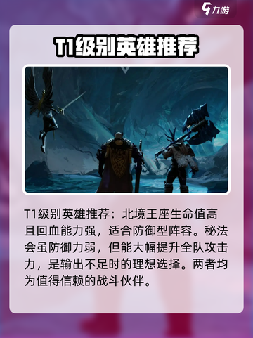潮汐守望者英雄排名节奏榜介绍截图4