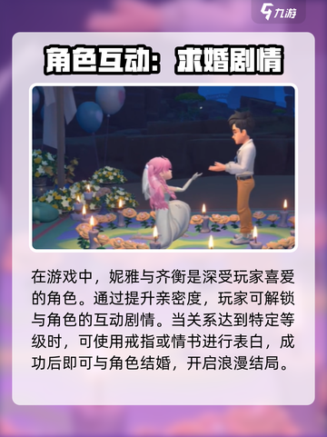 🎮沙石镇时光爱情剧情大揭秘！💔✨截图3