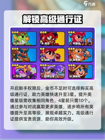 爆裂小队超级通行证值得购买吗介绍截图3