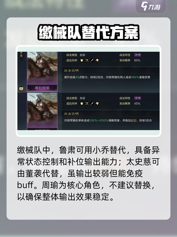 三国谋定天下缴械队爆🔥搭配攻略！🎮截图4