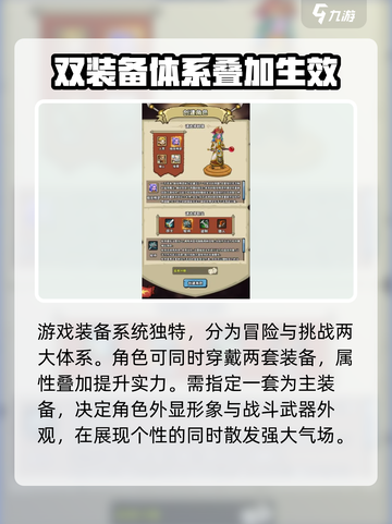 英雄冒险团攻略介绍截图4