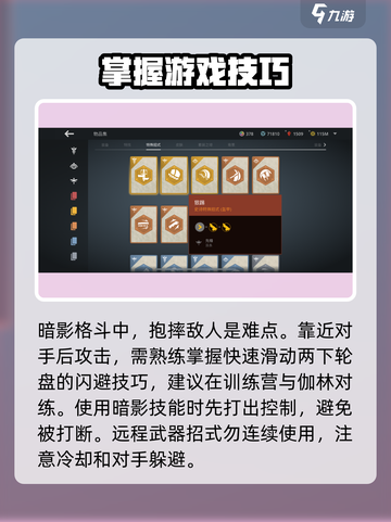暗影格斗3💥全招式大揭秘，掌握这些秒变格斗之王！截图4