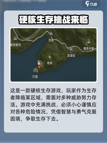🔥失控进化手游公测日期🎉等你来战！截图3