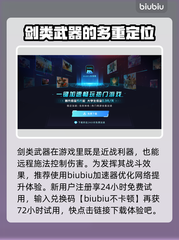 明末渊虚之羽：剑类武器大揭秘！⚔🔥截图2
