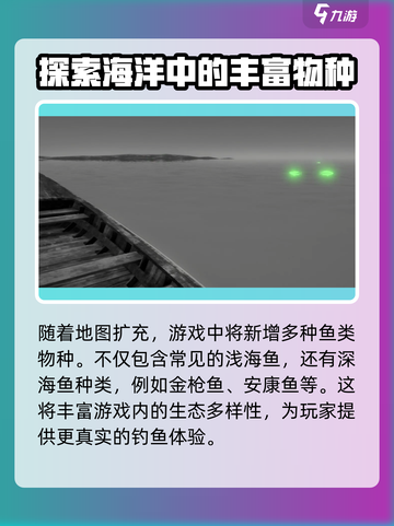 终极钓鱼模拟器dlc有什么内容介绍截图3