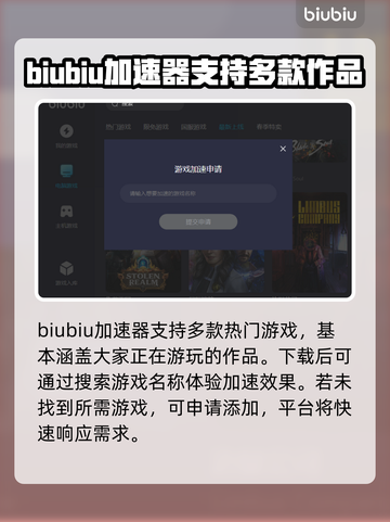 探灵笔记🔥加速工具推荐，不卡顿畅玩🎉截图3