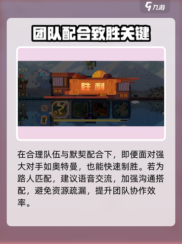 砰砰军团🔥联机打奥特曼全流程揭秘！💥截图5