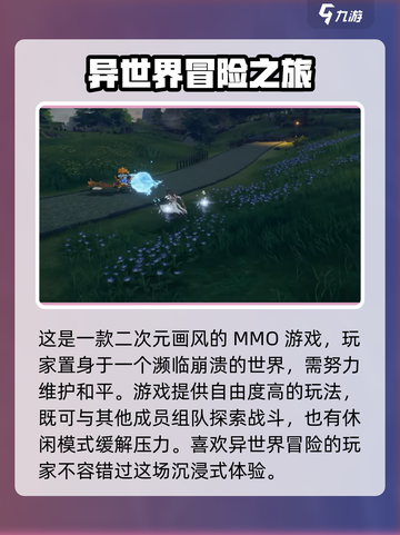 星痕共鸣游戏介绍介绍截图4