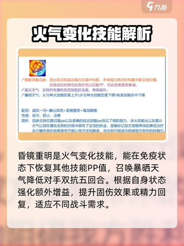 洛克王国手游乾镜双凤介绍介绍截图4