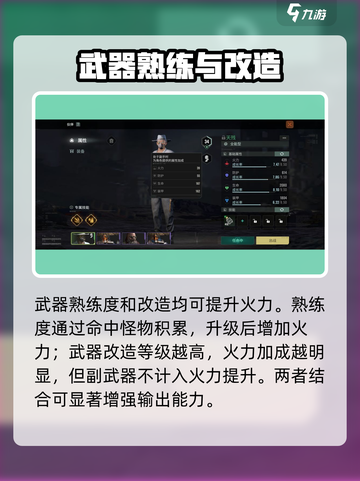 🔥《代号56》战力飙升攻略！💥截图3