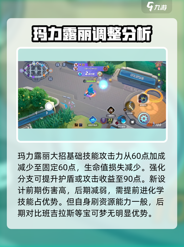 宝可梦大集结：玛力露丽玩法攻略，轻松上分✨截图4