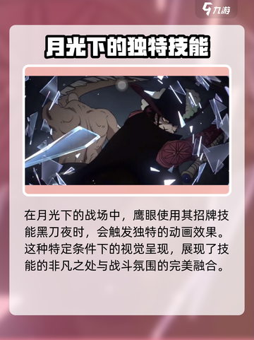 《航海王》壮志雄心！鹰眼彩蛋大起底💥截图2
