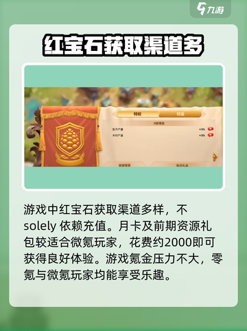 万龙觉醒💎V8只需8888宝石，省钱秘籍🔥截图4