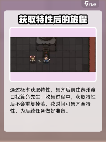 大江湖之苍龙与白鸟特性获取攻略介绍截图4