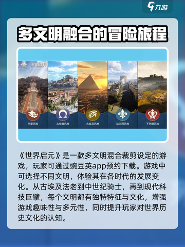 世界启元🔥新手必看！爆率999%的玩法秘籍🎉截图2
