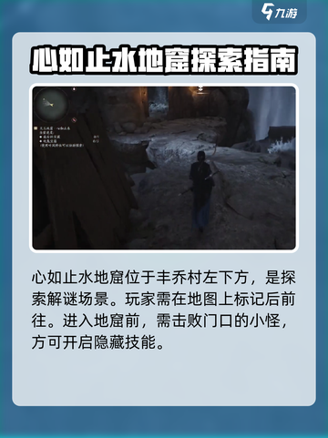 燕云十六声🔥心如止水通关秘籍，速来！截图2