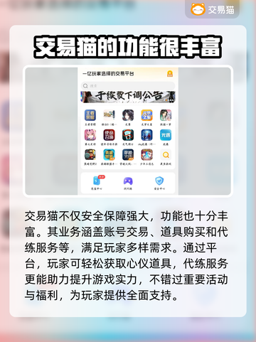 王者荣耀游戏号交易平台推荐💥截图4