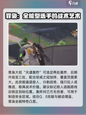 远光84角色全图鉴介绍截图5