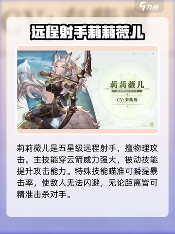 铃兰之剑t0角色有谁介绍截图3