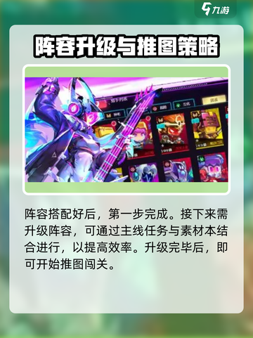 疯狂普拉斯🔥新手必看！轻松上分攻略🎉截图4