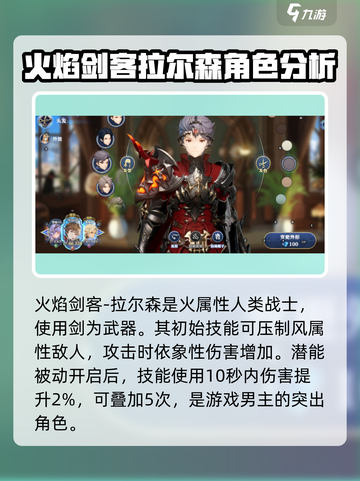 剑与骑士团🔥必看！角色培养终极攻略🎉截图2