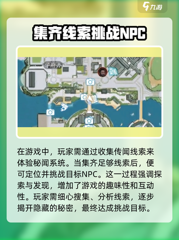 诛仙2手游秘闻系统🔥任务完成超全攻略来啦！截图2