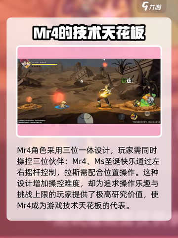 航海王壮志雄心Mr4怎么玩介绍截图3
