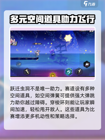 超时空跑跑🔥空中飞人玩法揭秘🎉截图3