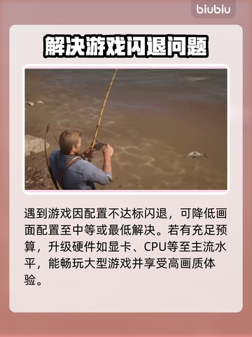 玩原神✨闪退？这些解决办法99%有效！截图7