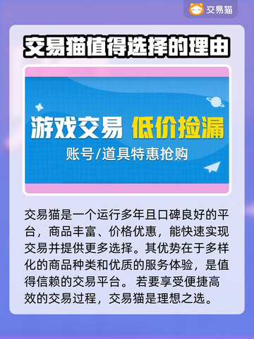 🔥游戏《魔兽世界》装备交易平台推荐🎉截图2
