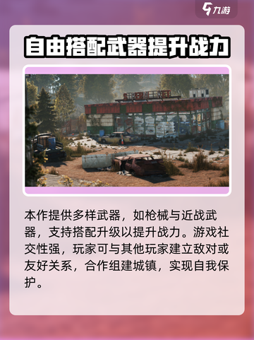 腐蚀手游测试时间是什么时候介绍截图5