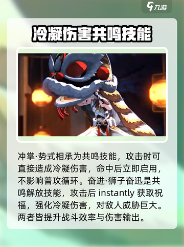 鸣潮🔥凌阳属性大揭秘！玩转游戏就靠它！截图4