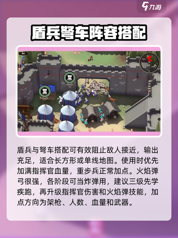 攻城模拟器新手攻略介绍截图4