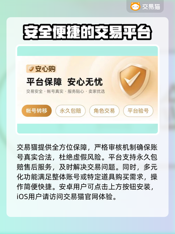 游戏账号交易渠道大揭秘！游戏代练截图2