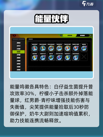 绝区零能量鸣徽大揭秘💥截图2