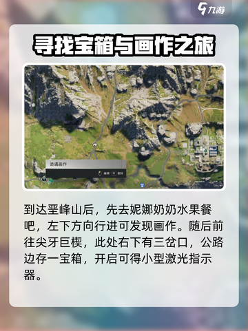 七日世界诡谲画作异常点宝箱在哪儿介绍截图5