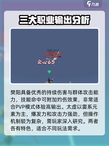 问剑长生最强职业推荐介绍截图4