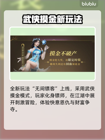 永劫无间大更新🔥7月9日新内容速览💥截图2