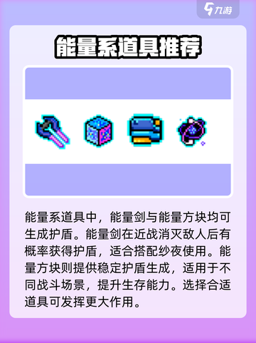 霓虹深渊无限能量转换器有什么用介绍截图4