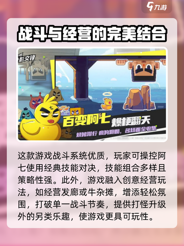 伍六七暗影交锋手游下载地址介绍截图3