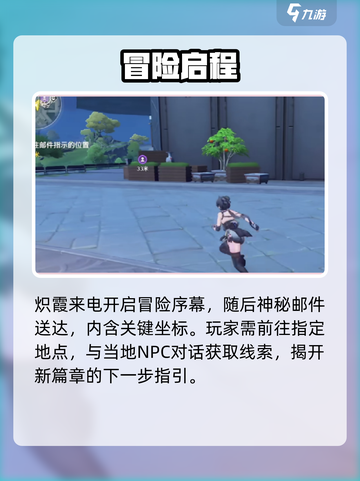 🎮鸣潮伴星任务隐藏触发！截图2