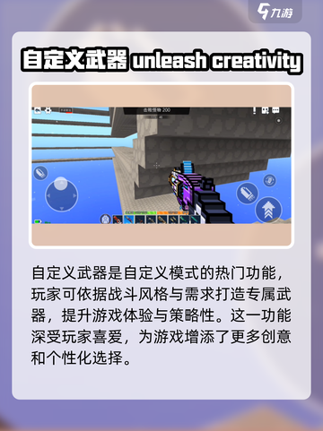 像素射击自定义模式🔥玩法攻略来了！💡截图3