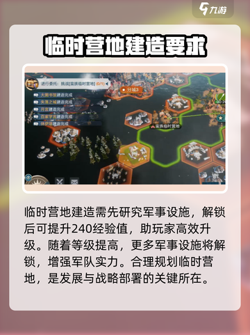 世界启元🔥超详细临时营地建造攻略营地生存必备✨截图3
