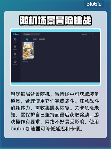 动物派对🎉加速器推荐下载安装攻略来啦！截图3