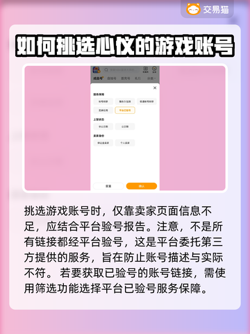 NBA篮球大师账号交易平台🔥安全可靠⚡截图4