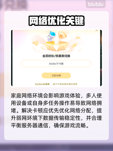 🎮废墟图书馆卡爆？速看解决方法！截图3