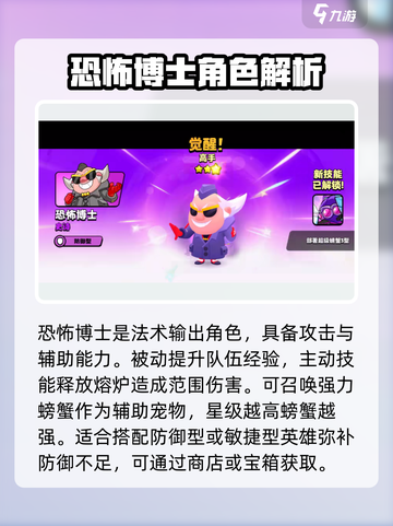 爆裂小队🔥史诗角色推荐，玩这些绝对超神！截图3